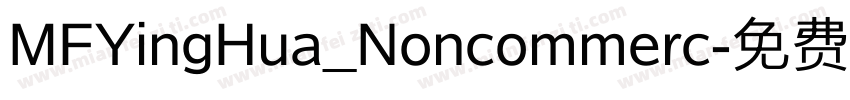 MFYingHua_Noncommerc字体转换