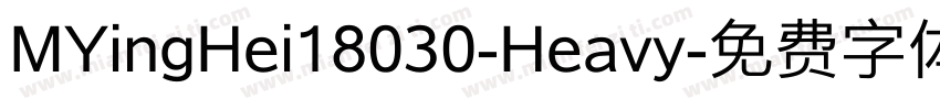 MYingHei18030-Heavy字体转换