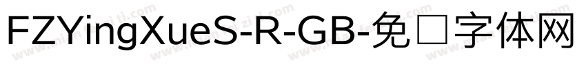 FZYingXueS-R-GB字体转换