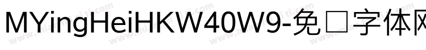 MYingHeiHKW40W9字体转换