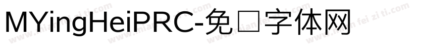 MYingHeiPRC字体转换