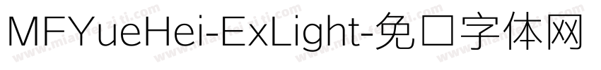 MFYueHei-ExLight字体转换