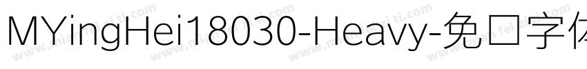MYingHei18030-Heavy字体转换