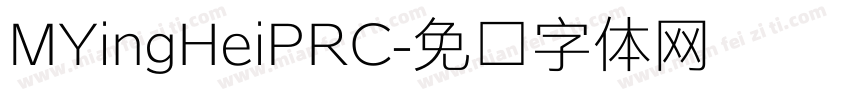 MYingHeiPRC字体转换