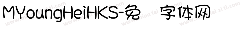 MYoungHeiHKS字体转换
