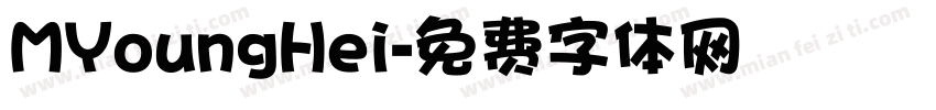 MYoungHei字体转换