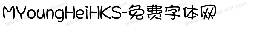 MYoungHeiHKS字体转换