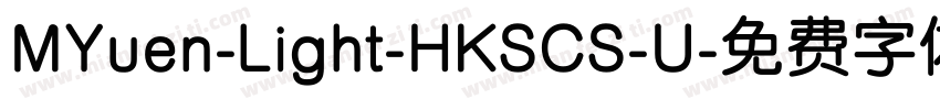 MYuen-Light-HKSCS-U字体转换