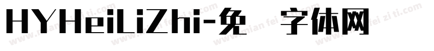 HYHeiLiZhi字体转换