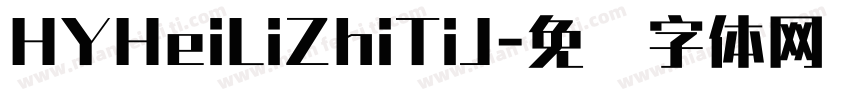 HYHeiLiZhiTiJ字体转换