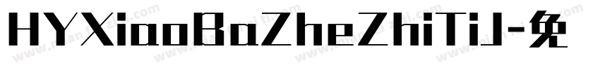 HYXiaoBaZheZhiTiJ字体转换