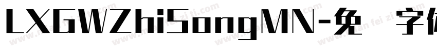 LXGWZhiSongMN字体转换