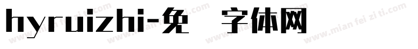 hyruizhi字体转换
