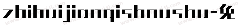 zhihuijianqishoushu字体转换