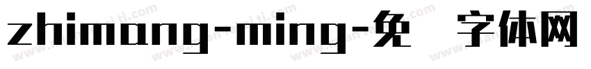 zhimang-ming字体转换
