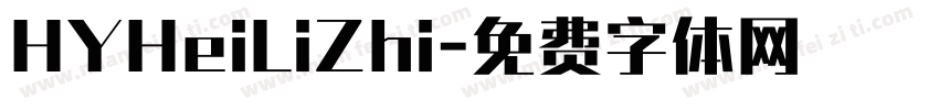 HYHeiLiZhi字体转换