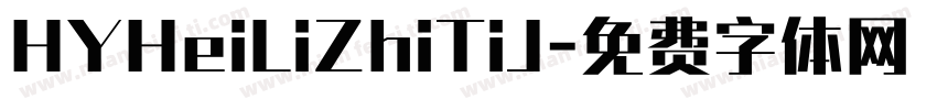 HYHeiLiZhiTiJ字体转换