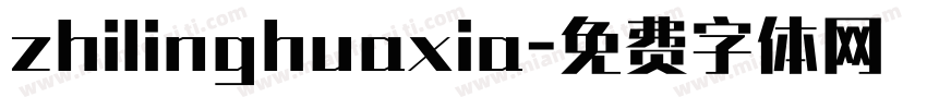 zhilinghuaxia字体转换