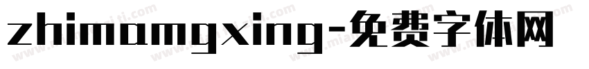 zhimamgxing字体转换