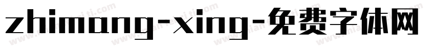 zhimang-xing字体转换