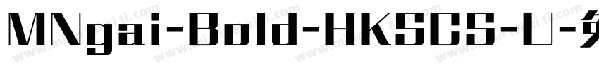 MNgai-Bold-HKSCS-U字体转换