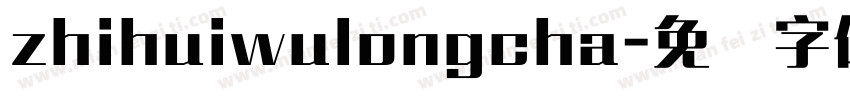 zhihuiwulongcha字体转换
