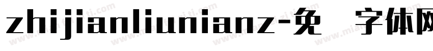 zhijianliunianz字体转换