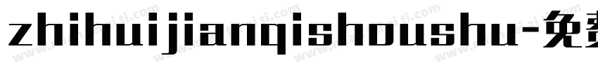 zhihuijianqishoushu字体转换