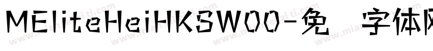 MEliteHeiHKSW00字体转换