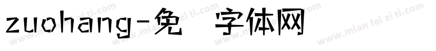zuohang字体转换