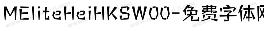 MEliteHeiHKSW00字体转换