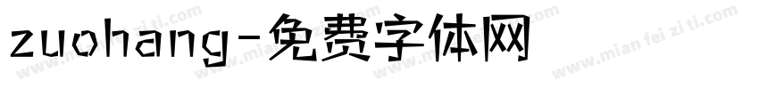 zuohang字体转换