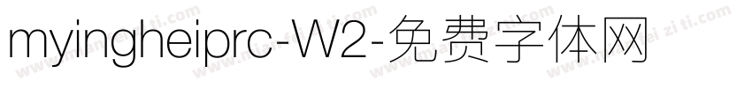 myingheiprc-W2字体转换