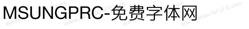 MSUNGPRC字体转换