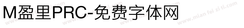 M盈里PRC字体转换
