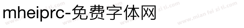 mheiprc字体转换