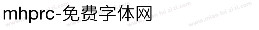 mhprc字体转换