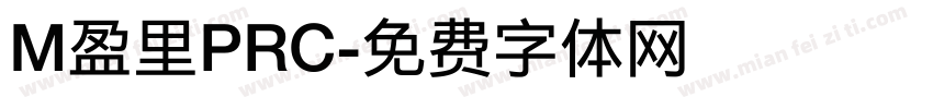 M盈里PRC字体转换