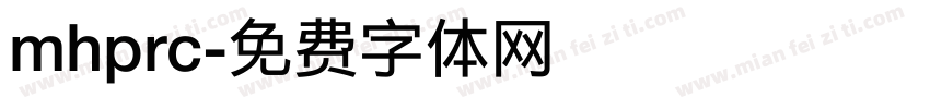mhprc字体转换