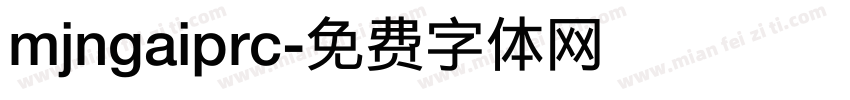 mjngaiprc字体转换