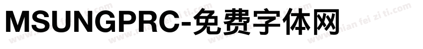 MSUNGPRC字体转换
