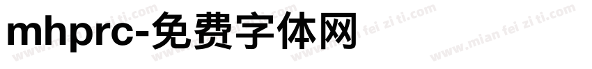 mhprc字体转换