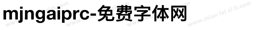mjngaiprc字体转换