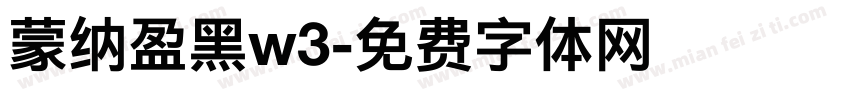 蒙纳盈黑w3字体转换