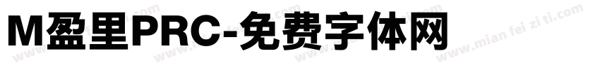 M盈里PRC字体转换