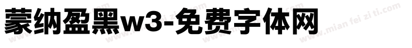 蒙纳盈黑w3字体转换