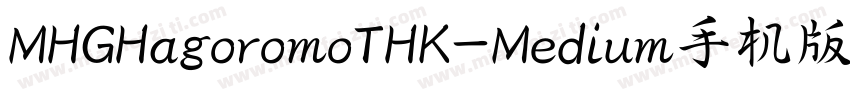 MHGHagoromoTHK-Medium手机版字体转换