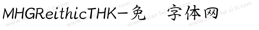 MHGReithicTHK字体转换