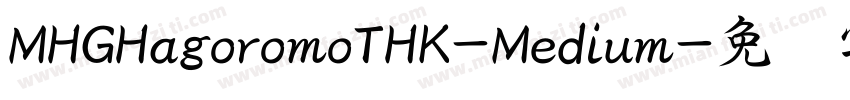 MHGHagoromoTHK-Medium字体转换