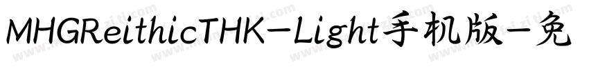MHGReithicTHK-Light手机版字体转换